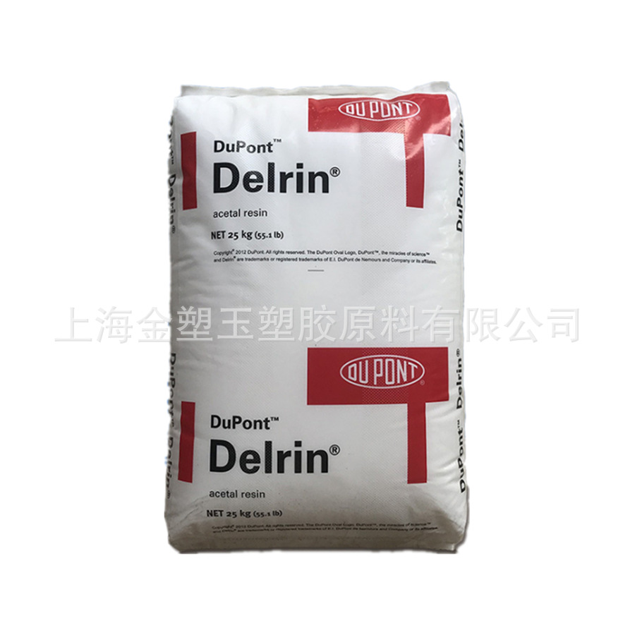 高抗冲POM 美国杜邦 500T 耐蘑高刚性 热稳定汽车领域 注塑