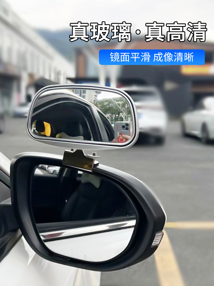 Car Auxiliary Rearview Mirror, Large Field of View, Coach Car, 360-Degree Camera, Reversing Mirror, Blind Spot Mirror, Additional Mirror, Coach Mirror