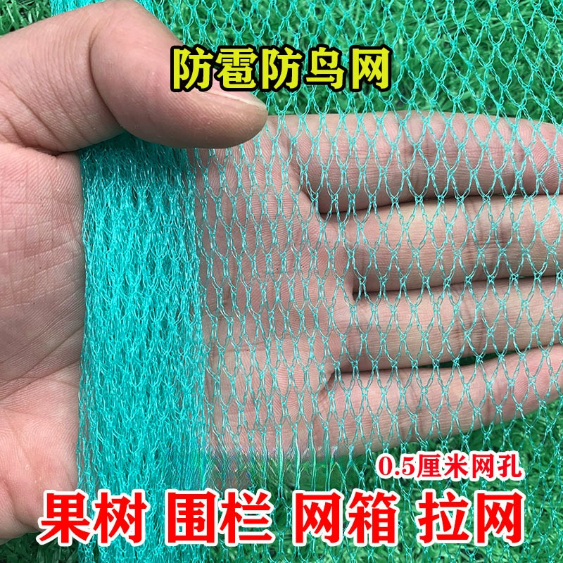 Небольшая дырочная сетка балкон против птиц наружная сеть против града