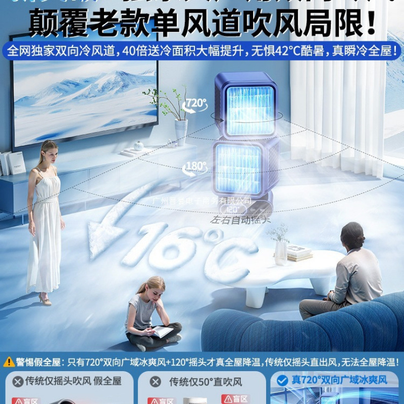 Ventilador eléctrico doméstico pequeño silencioso refrigeración aire acondicionado nuevo enfriador de aire móvil 2025 refrigeración de la batería recargable