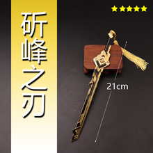 原神游戏周边手办刻晴22厘米斫峰之刃一体金属武器模型摆件礼品