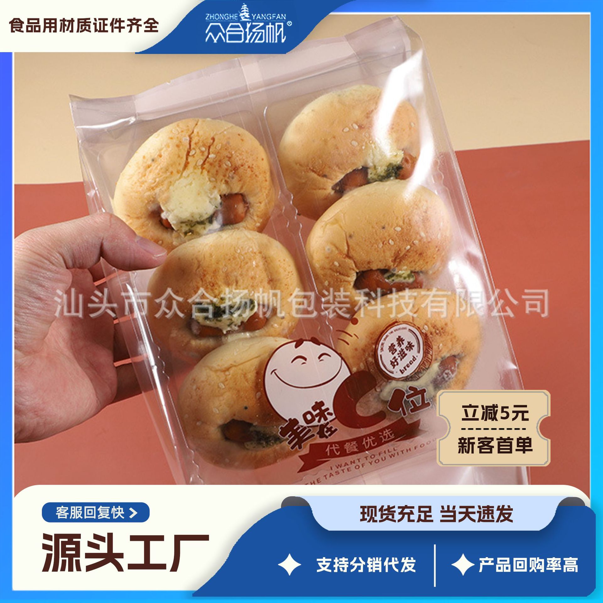 餐包西点包装袋6个装双排梯形透明吸塑托配袋子面包糕点饼类包装