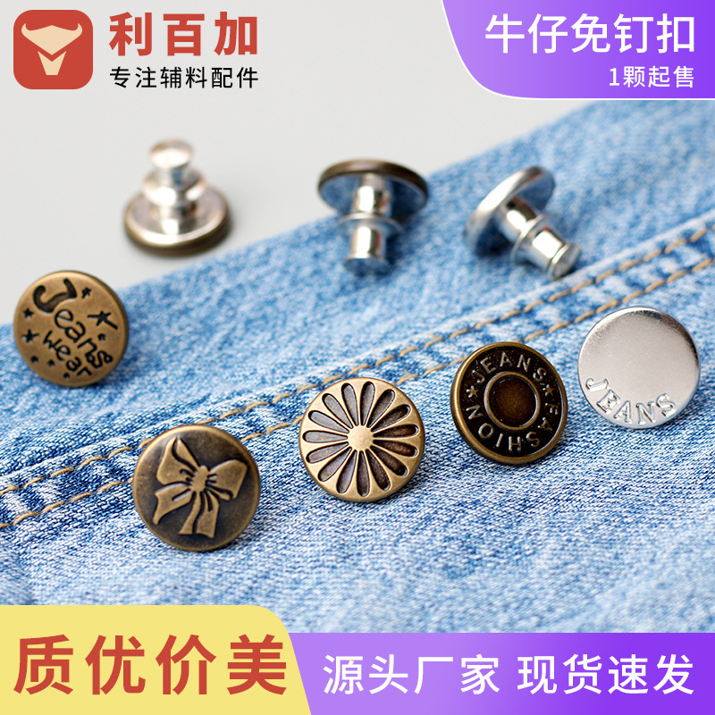 Jeans Buttons No Nail Buckle I-shaped Button Adjustable Detaching Button Waist Change Small Waist Buckle Metal Nail Buckle Jeans Buttons No Nail Buckle I-shaped Button Adjustable Detaching Button Waist Change Small Waist Buckle Metal Nail Buckle