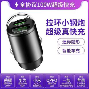 Wholesale PD65W pull ring super fast charge PD30W hidden mini car charger QC3.0 metal 100W flash charge