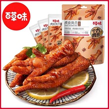 4�²��ٲ�ζ��Ƥ��צ160g/68g��צ��ʳ��ʳС���������װ����