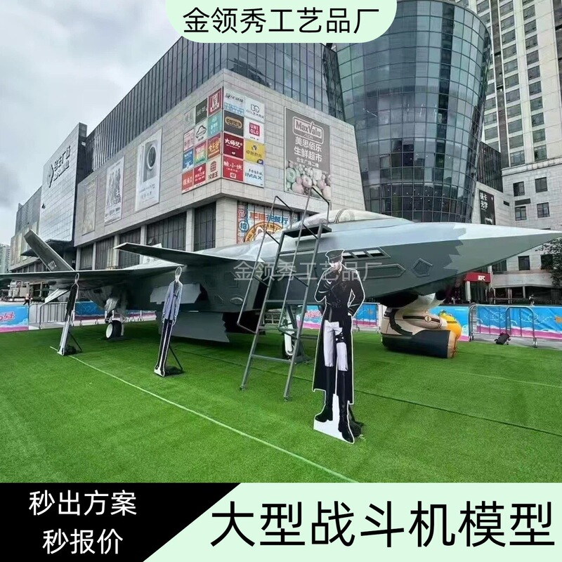 Large-Scale Fighter Jet Models J-10, J-20, J-35 Fighter Jet Models, Military Study and Education Attraction Area Decorations Large-Scale Fighter Jet Models J-10, J-20, J-35 Fighter Jet Models, Military Study and Education Attraction Area Decorations