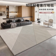 高级简约风地毯客厅沙发茶几毯防水防污易擦除2026新款整铺大面积