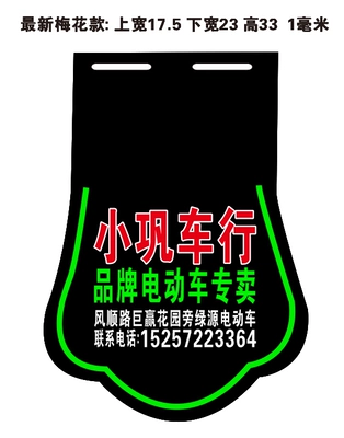 and rear fenders for electric motorcycles, Electric vehicle fender - 35-floral-patterns-1mm-thick-100-sheets-of-three-color-plum-blossoms
