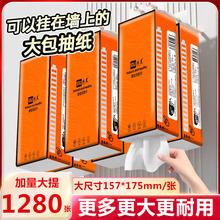 悬挂式抽纸大包纸巾纸批发家用厕纸壁挂纸抽面巾纸卫生纸厂家代发