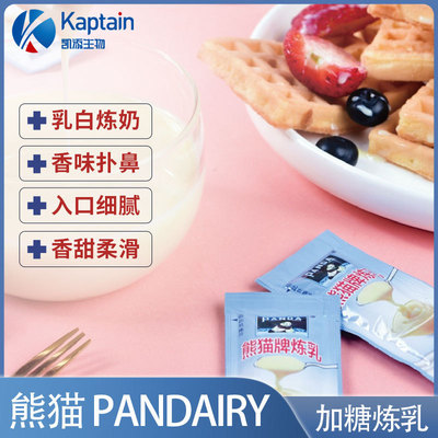 Panda Modulation Sugar Condensed milk 12g*1100 household Condensed milk packing coffee Dessert Tart bread