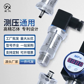 压力变送器;其他仪器配件;温度传感器