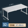[Full coverage of telescopic] Long 67-88 〖Width 42〗 32cm high