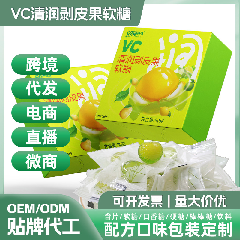 Oem Vitamin C Refreshing Peel-Off Fruit Gummies Boxed 90g Cooling Peel-Off Candy Pear Paste Bursting Gummies Customization