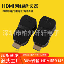 30米 HDMI网线延长器无源转rj45网络信号放大器高清传输1080P批发