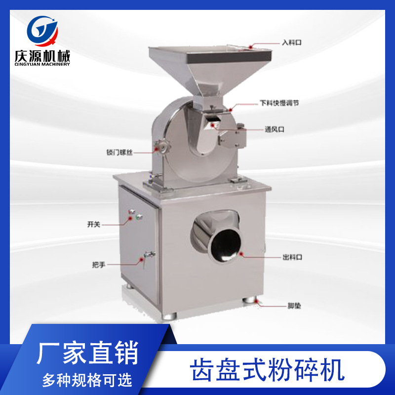 干湿大米破碎机 化工物料粉碎 五谷杂粮磨粉机 中药材破碎研磨机