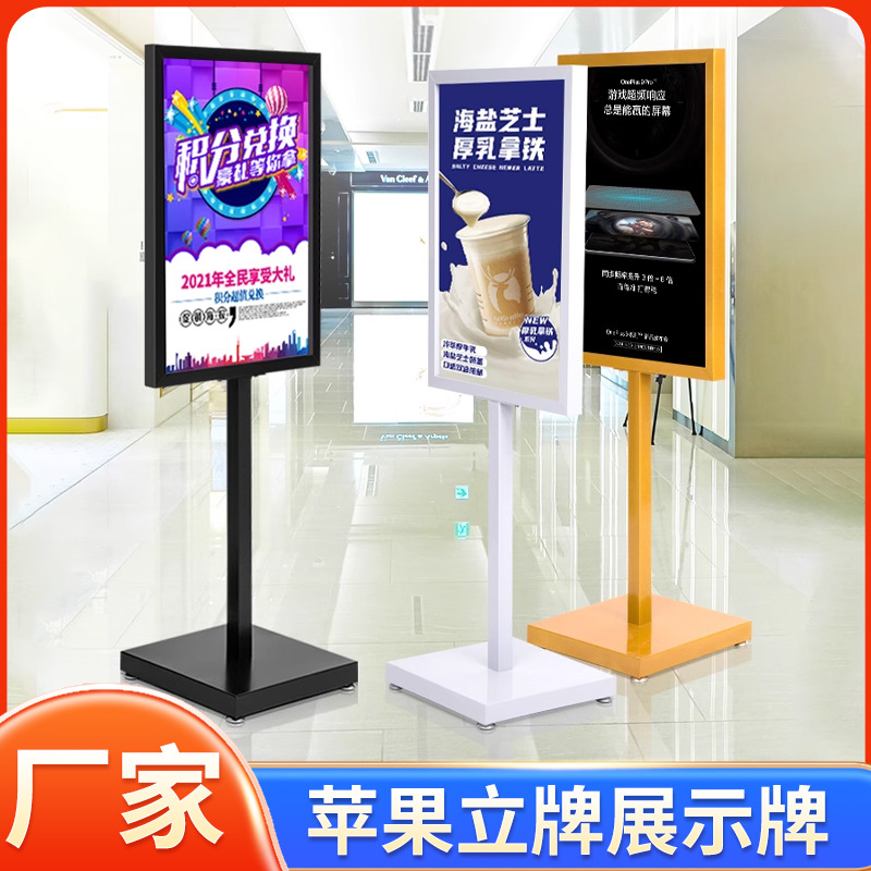 苹果立牌商场超市门店地推广告宣传指示导向牌立式单双杆展示牌