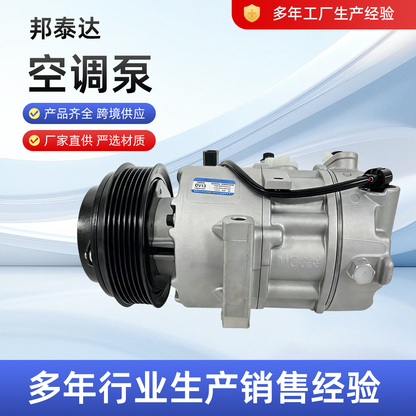 977012W000 is a hot-selling product in foreign trade, a brand new high-quality air conditioning pump sourced directly from the factory, with guaranteed quality and price