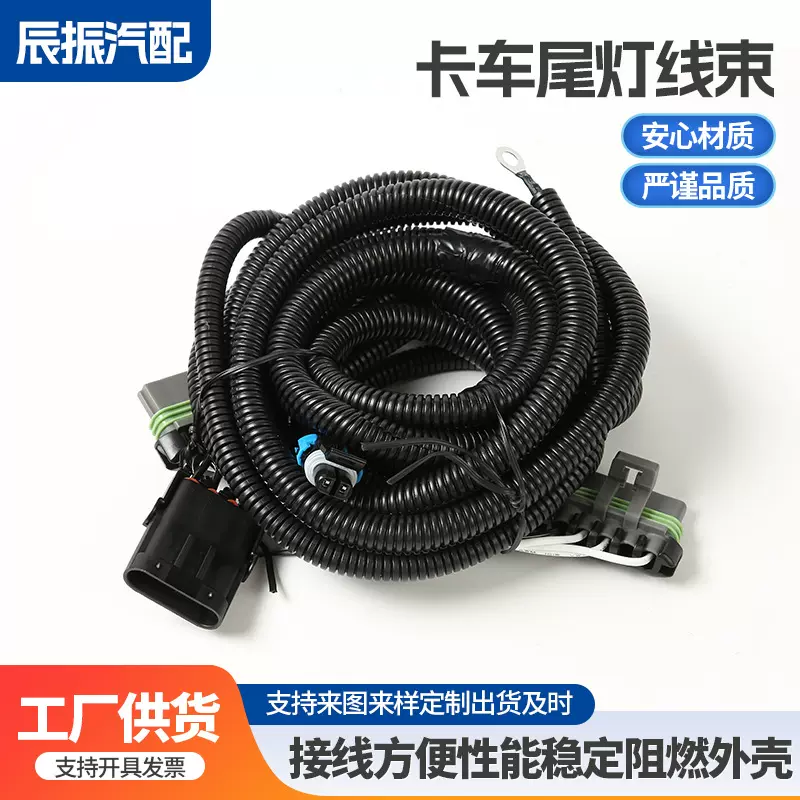 后倒车传感器线束 适用于雪佛兰凯迪拉克通用后尾灯线束侧尾灯
