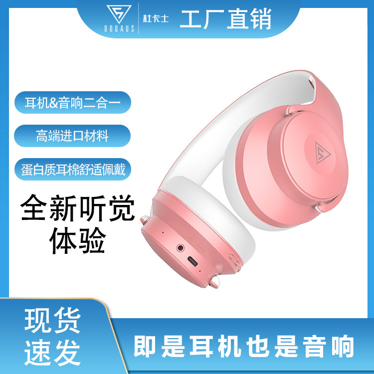 DOQAUS Dukas foreign trade wholesale V1 stereo music headphones flip audio headset