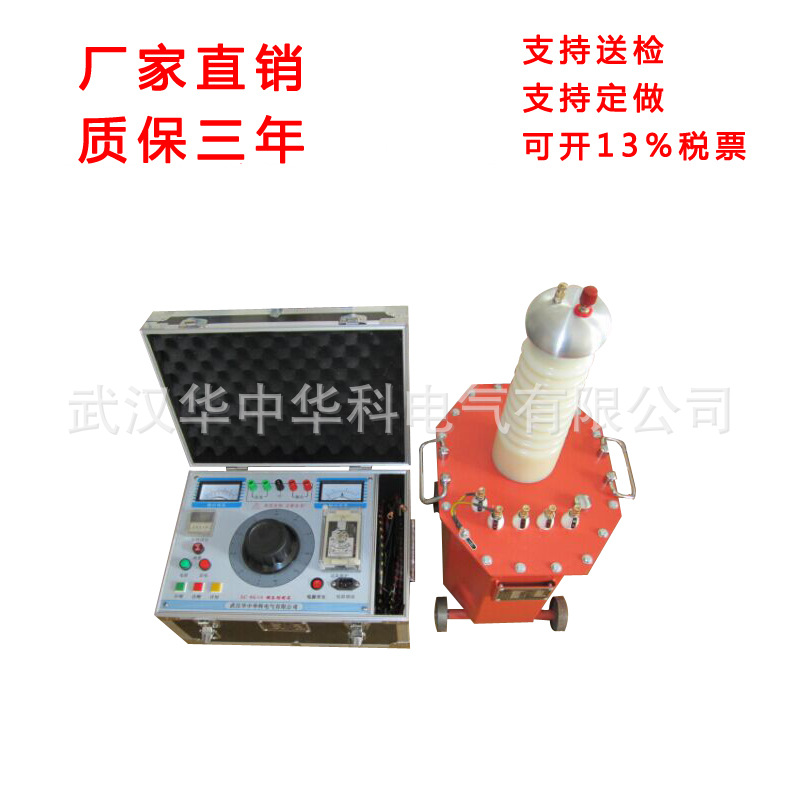 5KVA/50KV超轻型交直流高压试验变压器高压试验变压器厂家供应