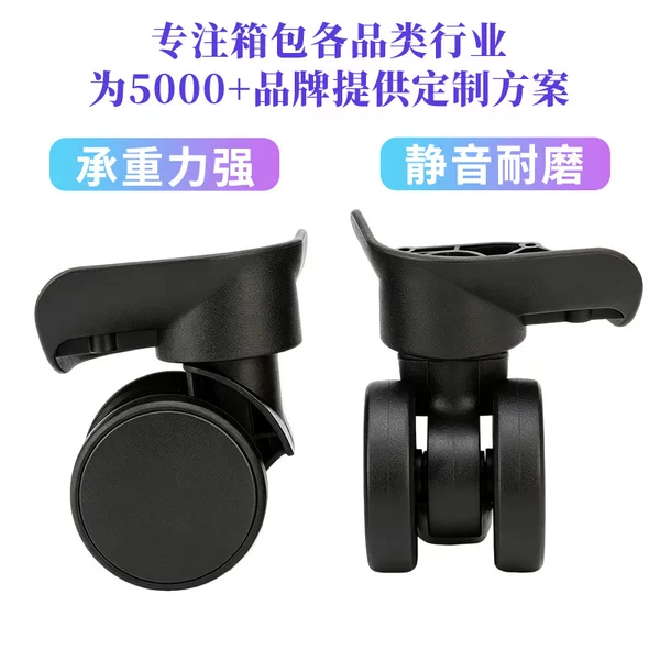 Factory custom luggage wheels, suitcase universal wheels, can be customized according to drawings, silent universal wheels for luggage