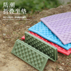 アウトドア用品 XPEフォーム 四つ折り折りたたみフォームクッション 撥水・断熱・携帯用防湿ピクニックマット
