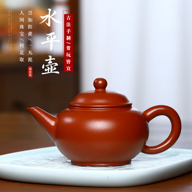 宜兴手工紫砂壶批发原矿清水泥水平壶茶壶新中式泡茶功夫茶具礼盒