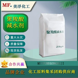 减水剂;增稠剂;工业淀粉