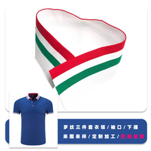 工厂定制双面螺纹袖口提花织带 2*2间条罗纹双丝光棉氨横机领