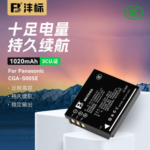 ����S005E늳��m������GX20 FX100 FX50 LX3 LX2 FX9����GR2늳�