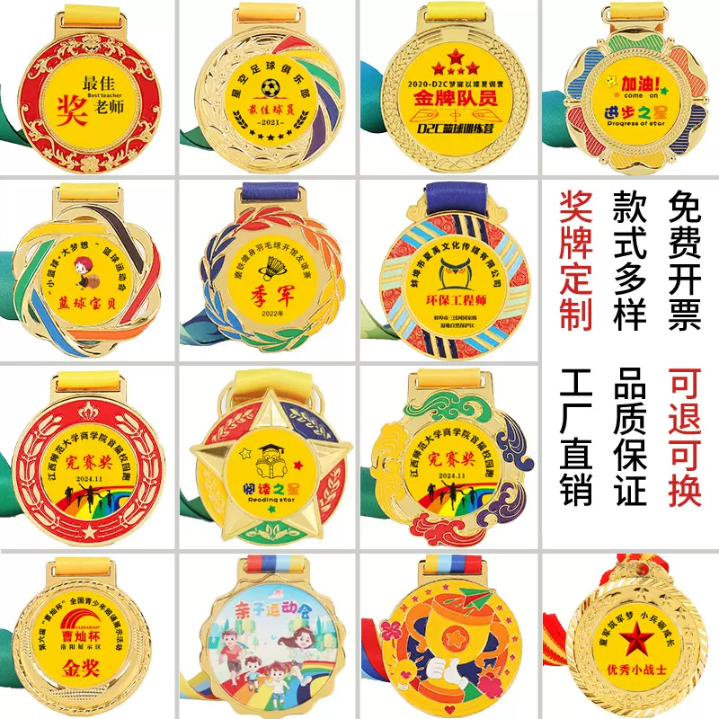 金属奖牌马拉松运动会金属挂牌制作儿童金牌冠军奖牌奖章纪念牌