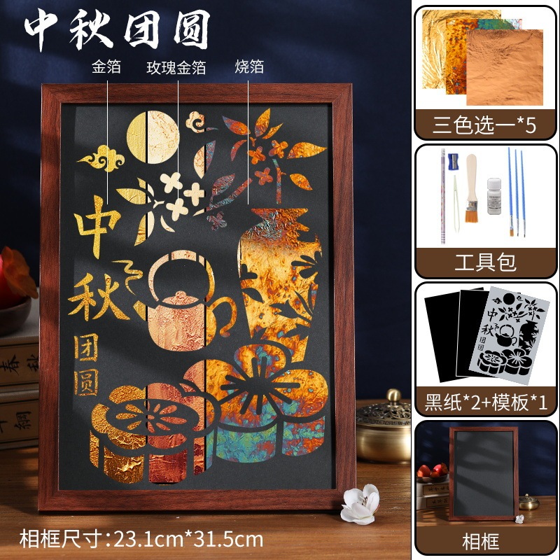 無形文化遺産焼き箔絵 DIY 手作り素材パッケージ ゴールド箔絵焼き箔絵 中秋節ウォームアップチームビルディング|undefined