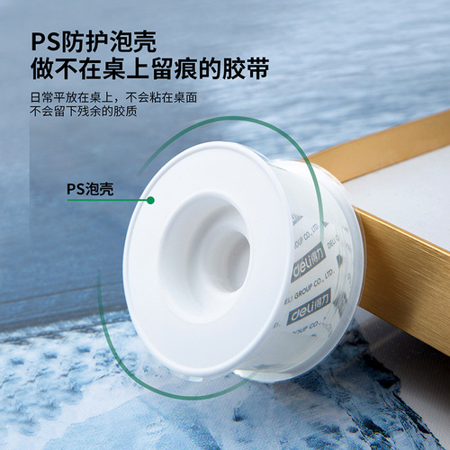 Deli double-sided transparent tape, strong adhesion, moisture-proof, easy to tear and not easy to leave residual glue, office and household double-sided tape