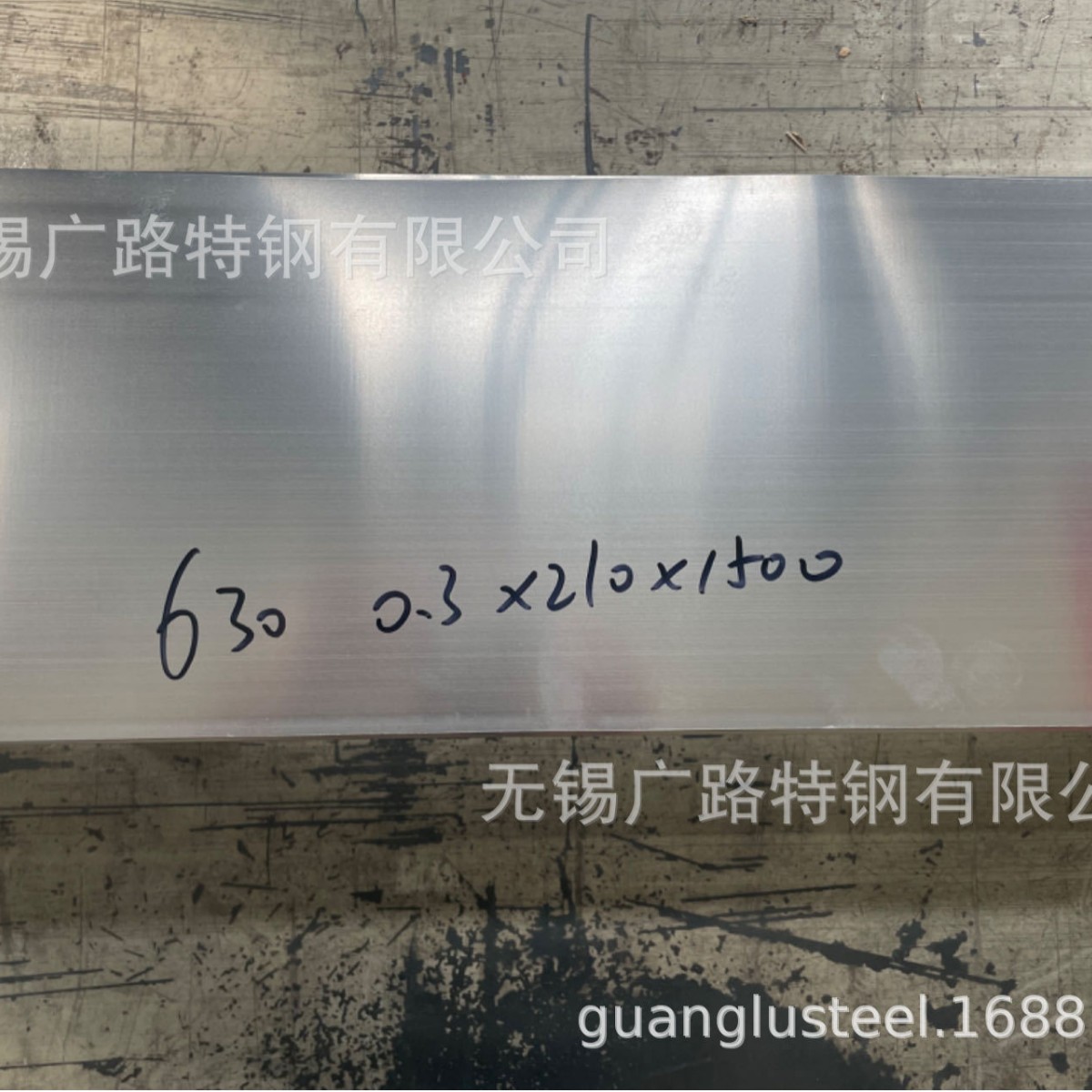 供应630不锈钢板  17-4PH不锈钢板 630钢带