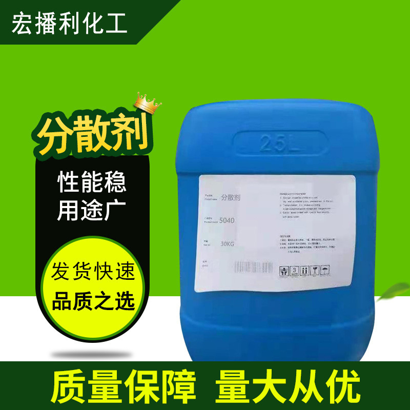 厂家供应分散剂 水性涂料分散剂 无机颜料 稳定性高 展色性好现货