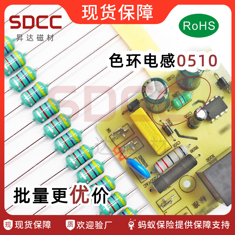 色环电感0510-560/680/820UH 1MH 1.5MH 2.2MH 3.3MH 4.7MH 6.8MH