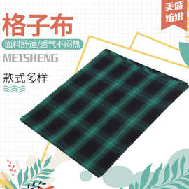 衬衫服装面料 色织格子布 磨毛格子布 法兰绒布涤棉面料