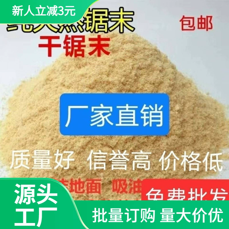 Оптовая продажа опилок 10 кг Подушка опилки курица утка гусь разведение порошок опилок домашних животных 10/1 кг ферментационная кровать Деревянные отруби уплотнение