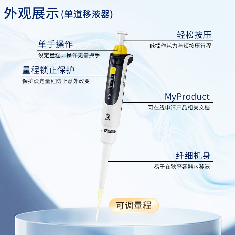 德国Brand单通道多通道移液器台式移液器架全消毒移液枪