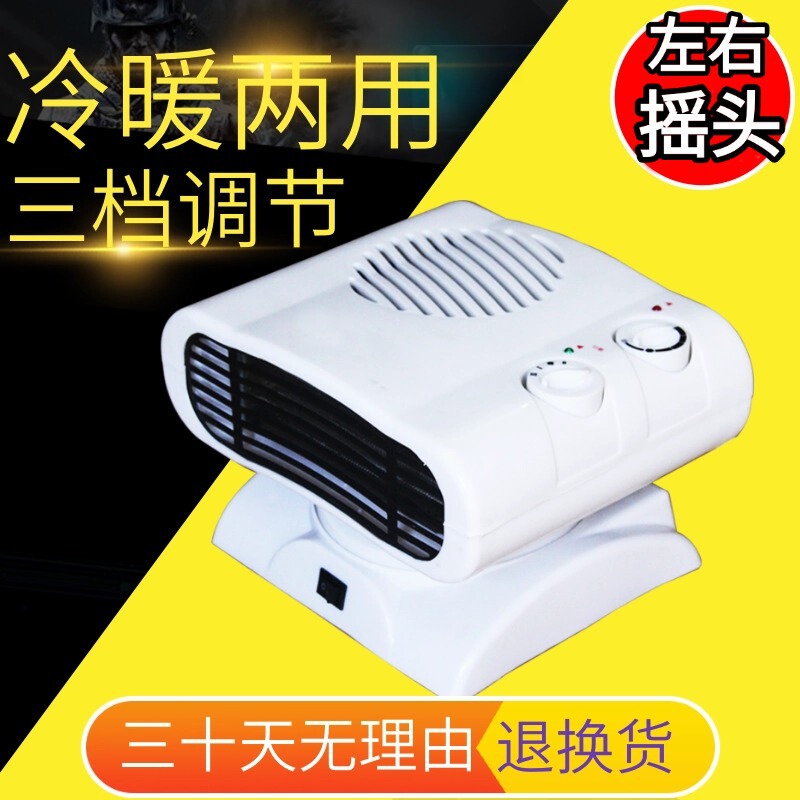 Mini heater heating and heating small air conditioner household bathroom dual-purpose rotating heater fan speed hot air shaking head heater