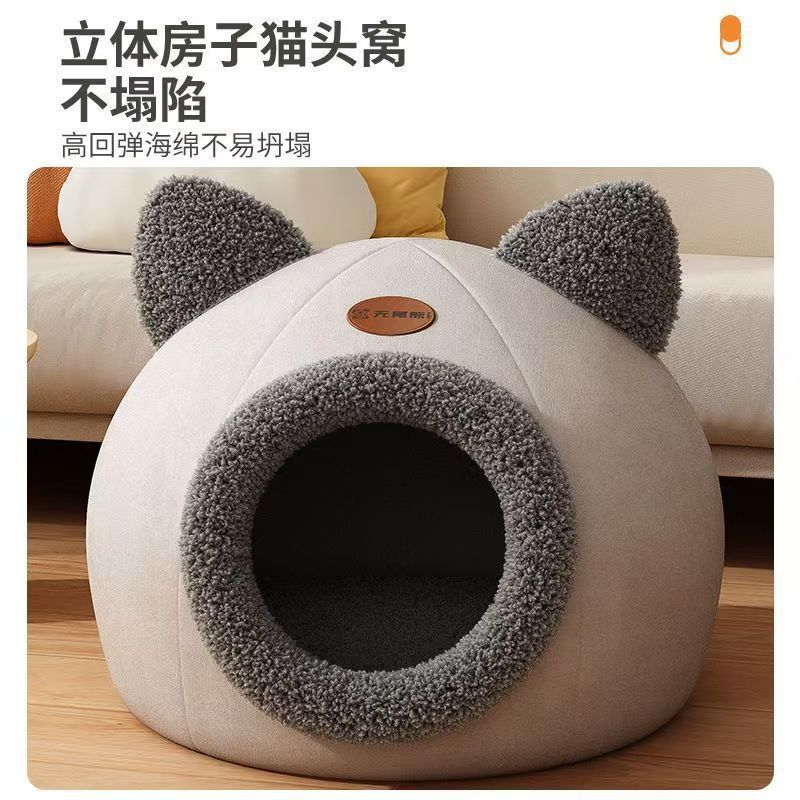 猫窝四季通用半封闭宠物猫帐篷猫屋睡垫小型犬狗狗窝冬天保暖可拆|undefined