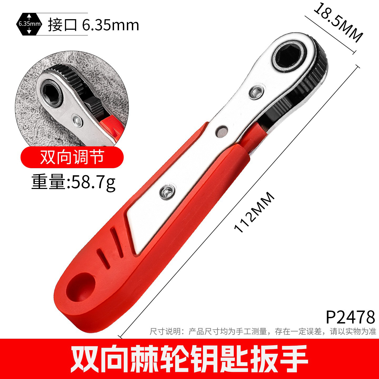 Destornillador de trinquete