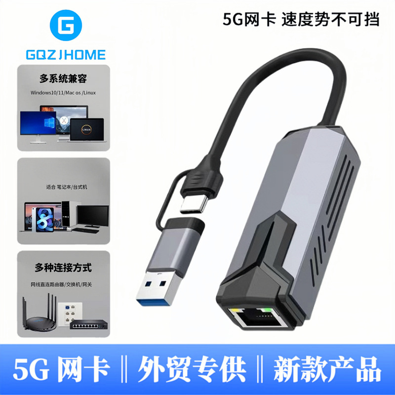 クロスボーダー 5G 有線ネットワーク カード USB/Type-C ターン インターフェイスからネットワーク ケーブル rj45 ギガビット イーサネット有線ネットワーク ポート|undefined