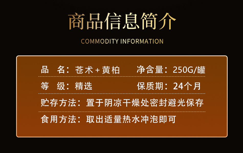 Cang Zhu Atractylodes and Huang Bai Phellodendron Herbal Tea Blend 500g Dried Slices for Decoction and Daily Infusion quality and texture