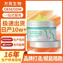 面霜;液态精华;身体乳、霜
