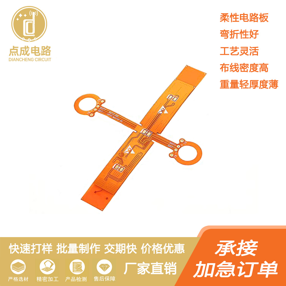 FPC排线SMT焊接FPC批量厂家FPC打样FPC柔性线路板FPC样品厂家直销