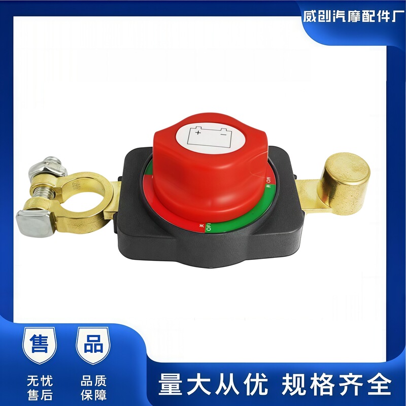 Circuit breaker, battery power cut-off, main switch, disconnector, isolator switch, battery Circuit breaker, battery power cut-off, main switch, disconnector, isolator switch, battery