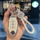 Nissan A- Smart 4 Key [White Single Shell] + Car Mark Braided Rope