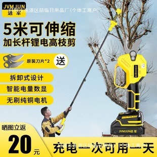 Electric scissors lithium battery high branch shears telescopic extension rod high altitude pruning shears rechargeable garden branch pruning