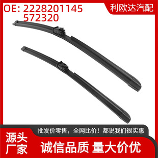 A2228201145 572320�m��춱��YS-Klasse V222 W222 X222�����2��